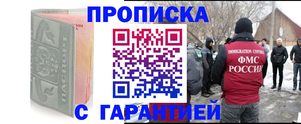 временная регистрация надежно в Кашире