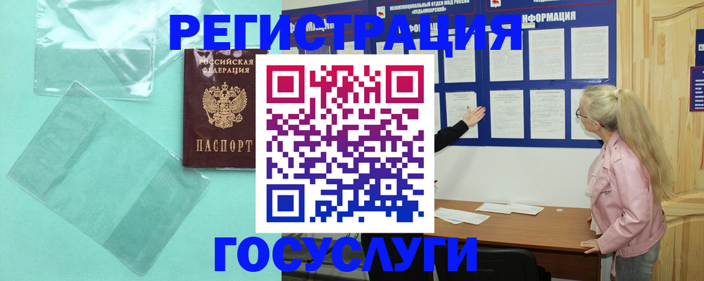 прописка для военкомата в Кашире